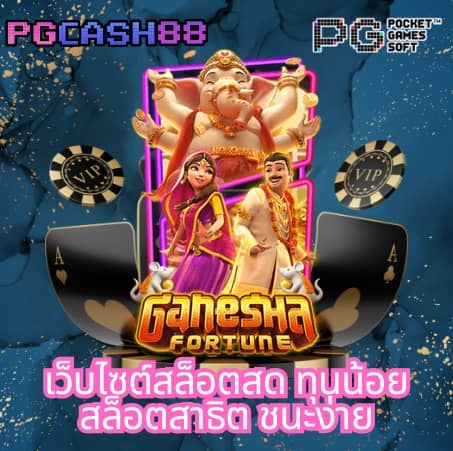 สมัครสล็อตทรูวอเลท